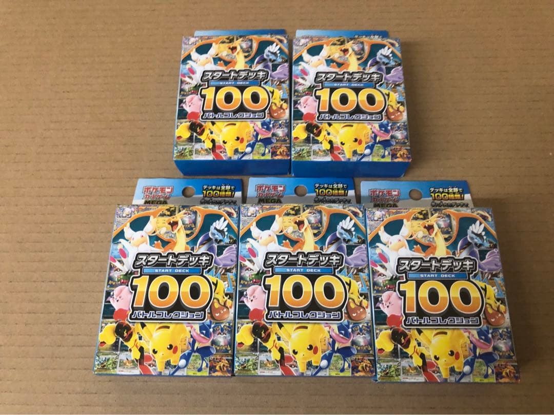 ポケモンMEGA スタートデッキ１００ バトルコレクション 5箱