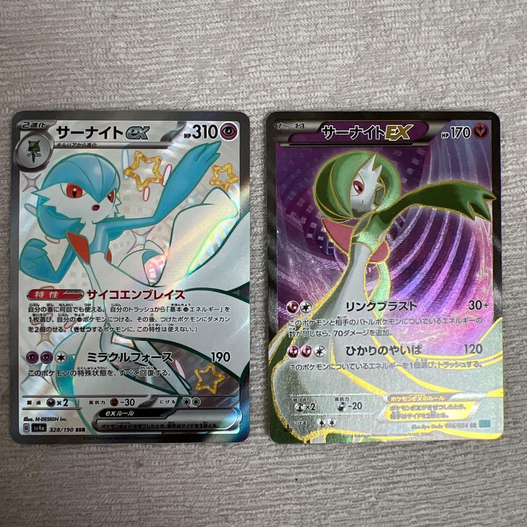 ポケモンカード サーナイトEX xy11 SR sv4a SSR