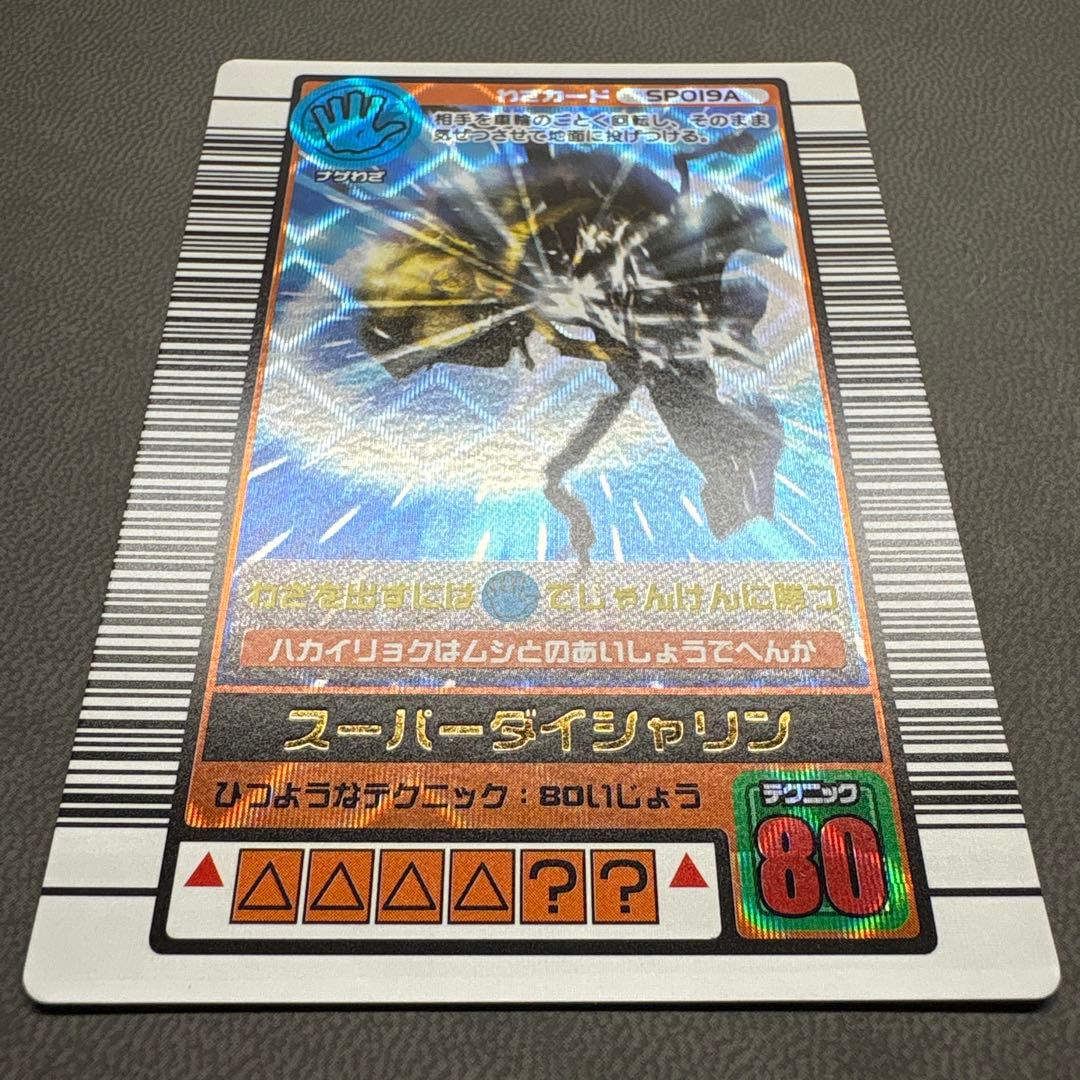 ムシキング 2003 秋 スーパー ダイシャリン ワザ オレンジ 美品