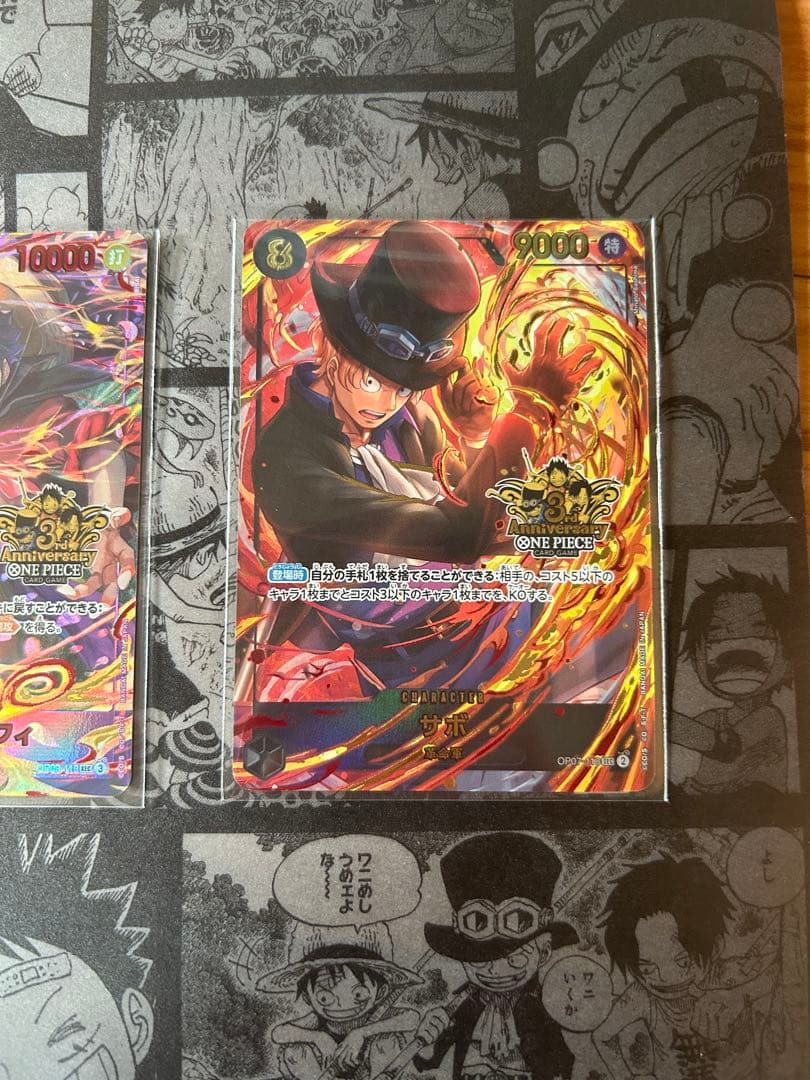 ワンピース カードゲーム 3rd anniversary 三兄弟　セット