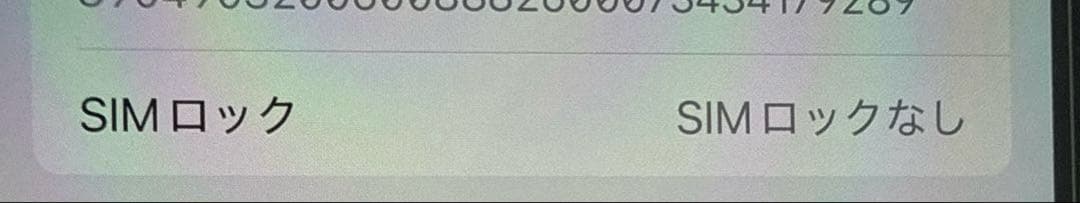 Apple iPhone12 128 バッテリー85%