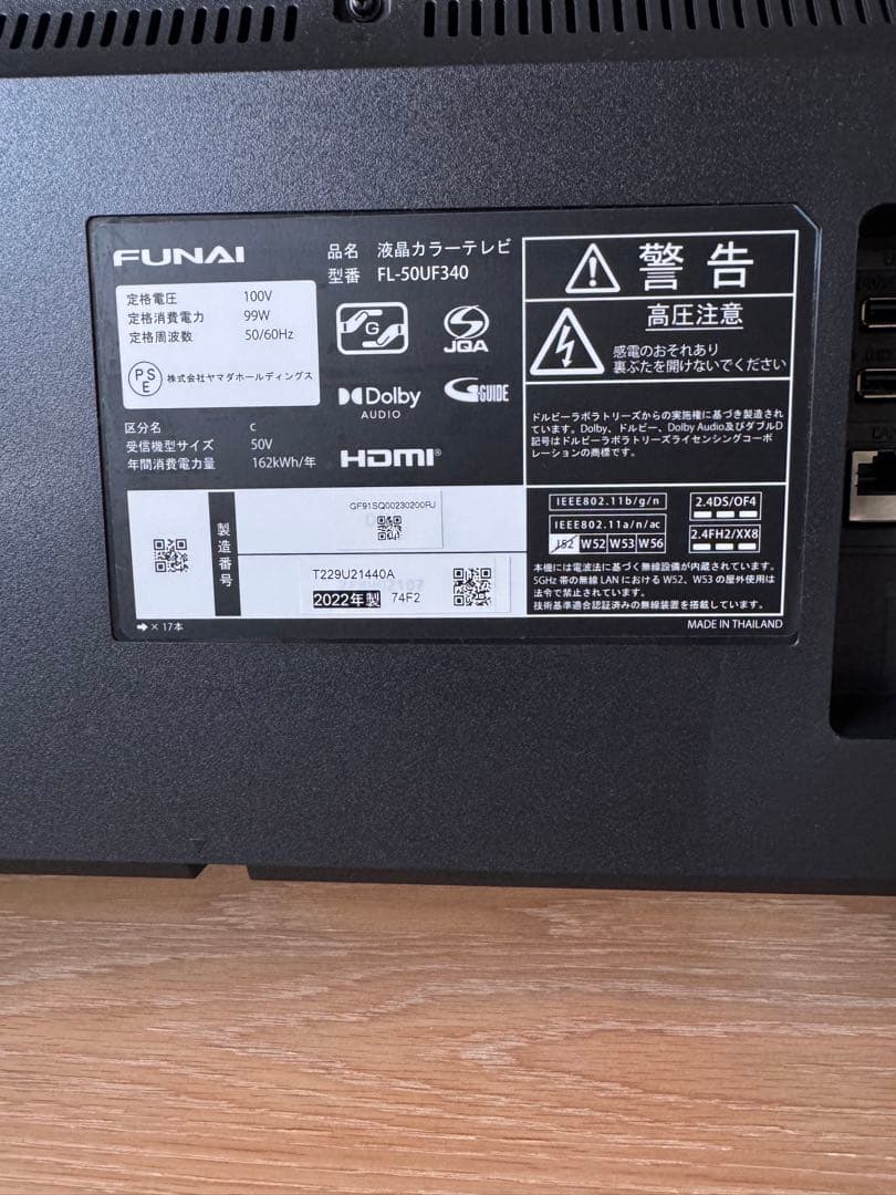 FUNAI 50V型 4K 液晶テレビ Fire TV搭載 FL-50UF340