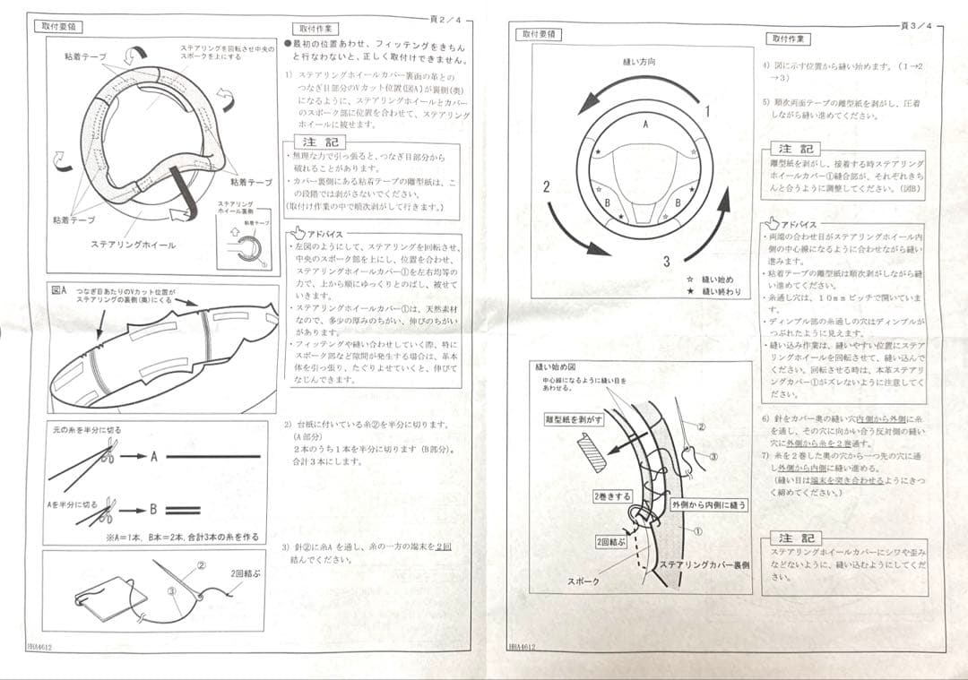 ハンドルカバー　純正品　純正ステアリングホイールカバー ワゴンRスマイル