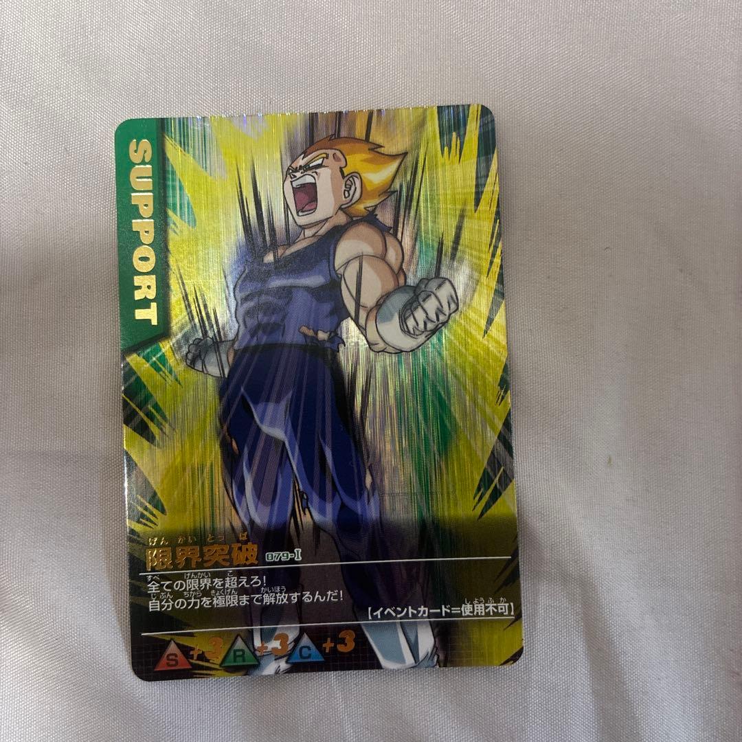 m*o様 ドラゴンボールカードセット