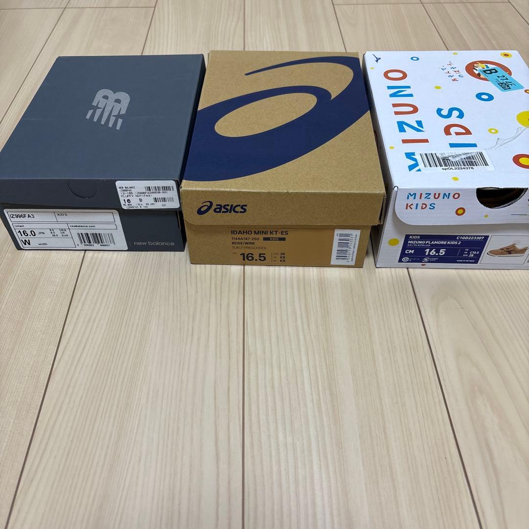 キッズシューズ 16.0-16.5 3足セット