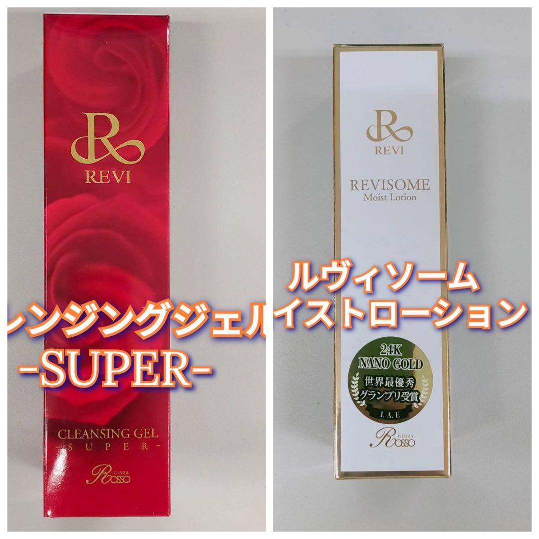 【新品】ルヴィ クレンジング ジェル SUPER、ソームモイストローション