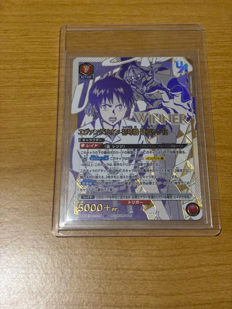 エヴァンゲリオン初号機疑似シン化 WINNER