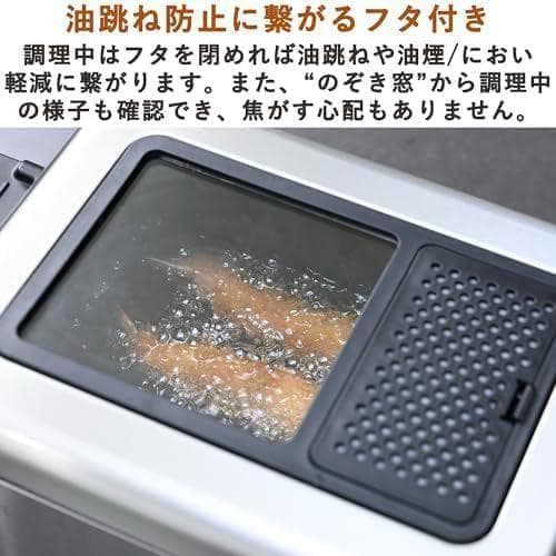 A[山善] フライヤー 家庭用 電気フライヤー 卓上 865ml 「少ない油で揚