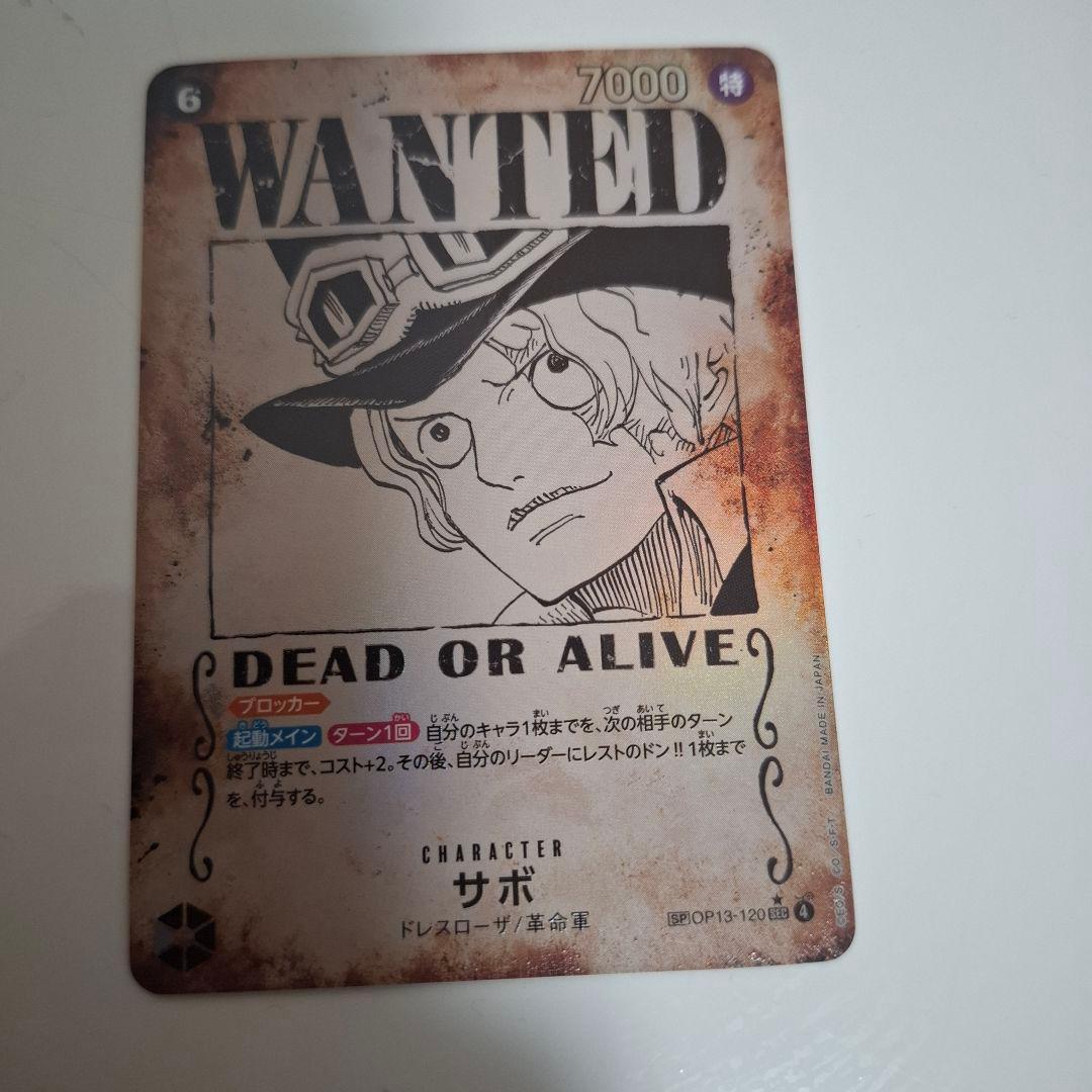ワンピースカードサボ手配書