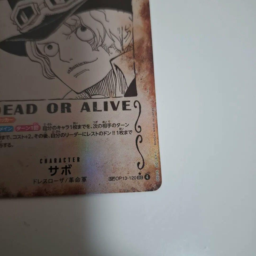 ワンピースカードサボ手配書