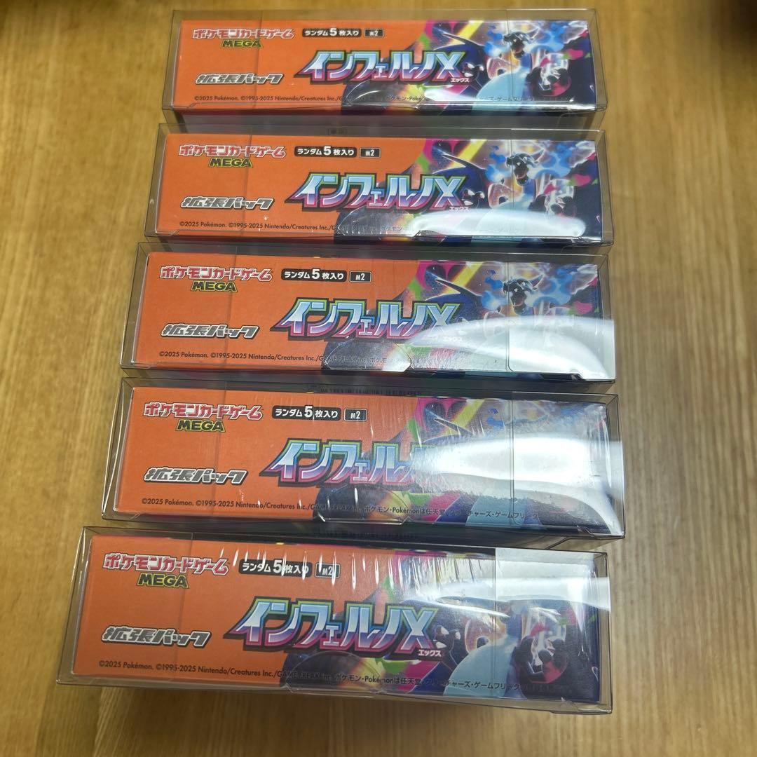 新品　未開封　インフェルノX シュリンク付き 5BOX ポケモンカード