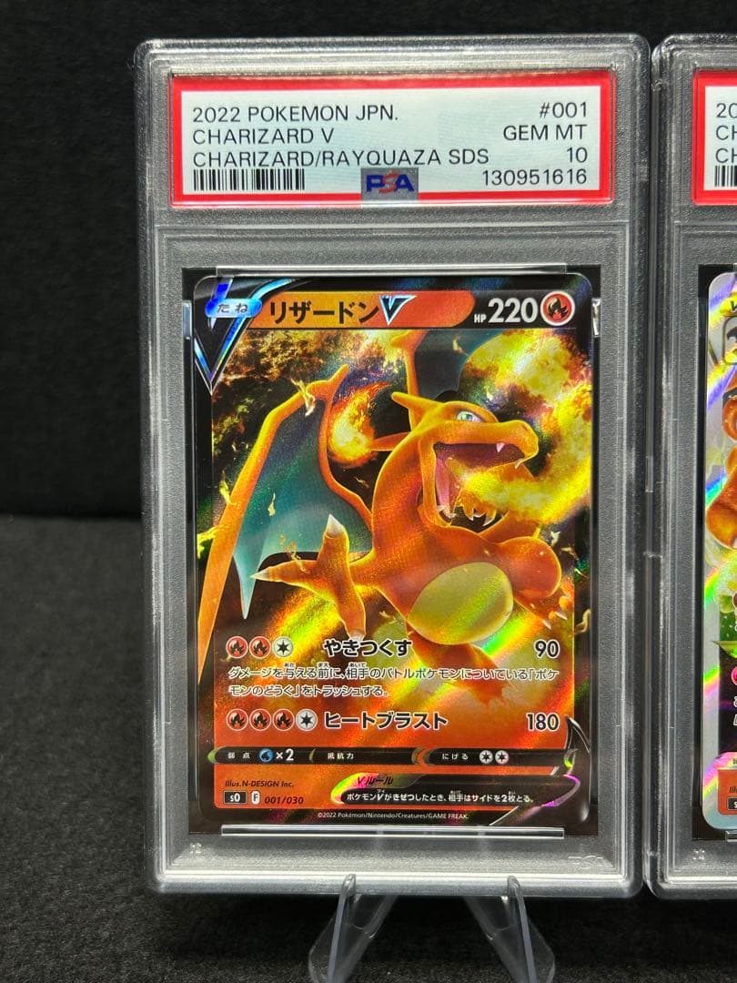 PSA10 リザードンV リザードンVSTAR 連番 ポケモン ポケカ