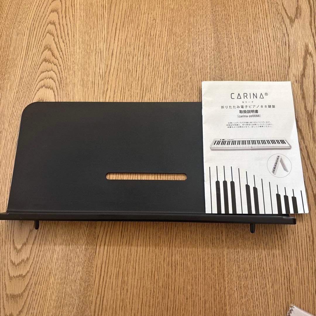 カリーナ　折りたたみ電子ピアノ　carina-ze0088