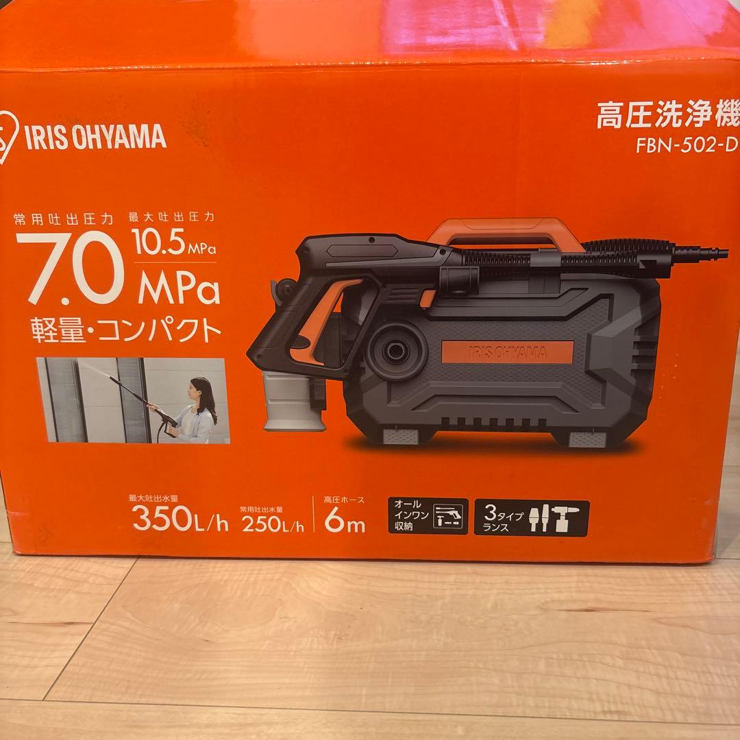 IRIS OHYAMA 高圧洗浄機 FBN-502-D