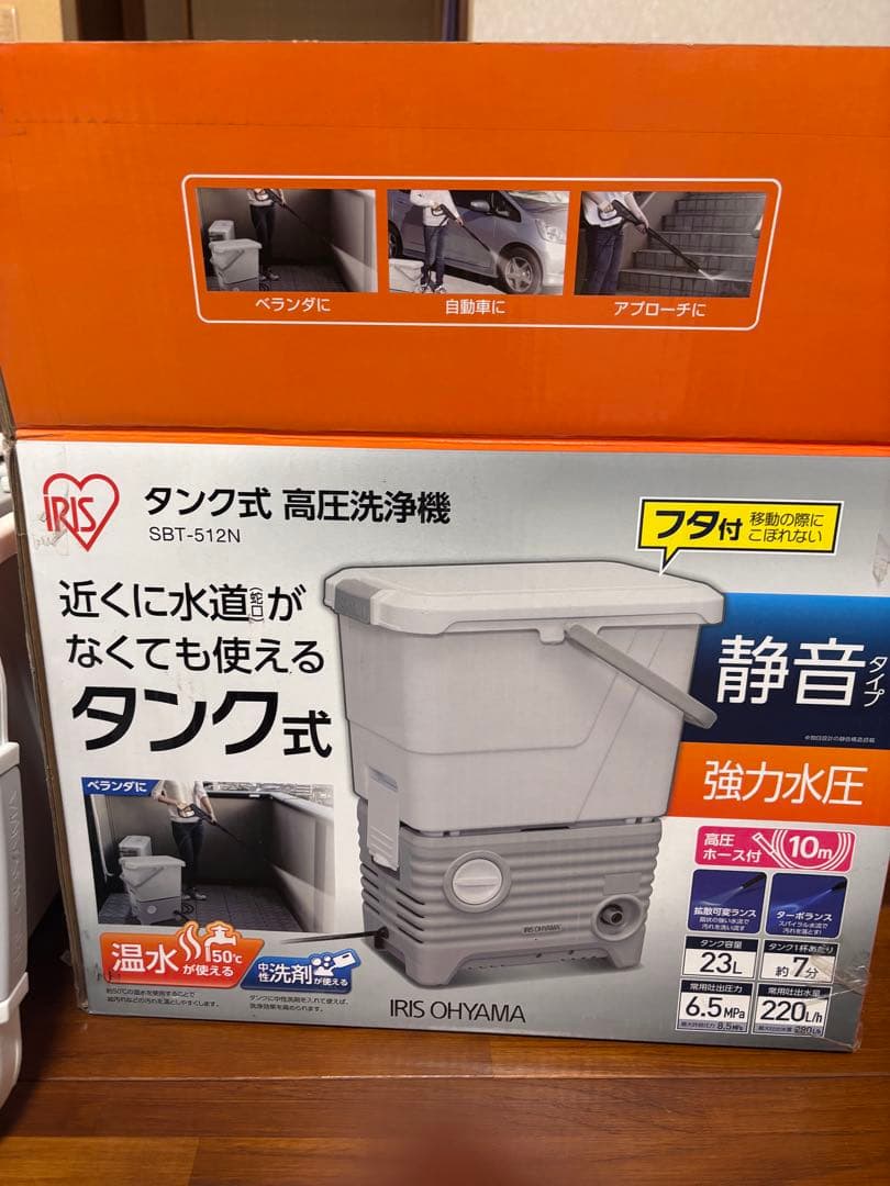 IRIS OHYAMA 高圧洗浄機 SBT-512N