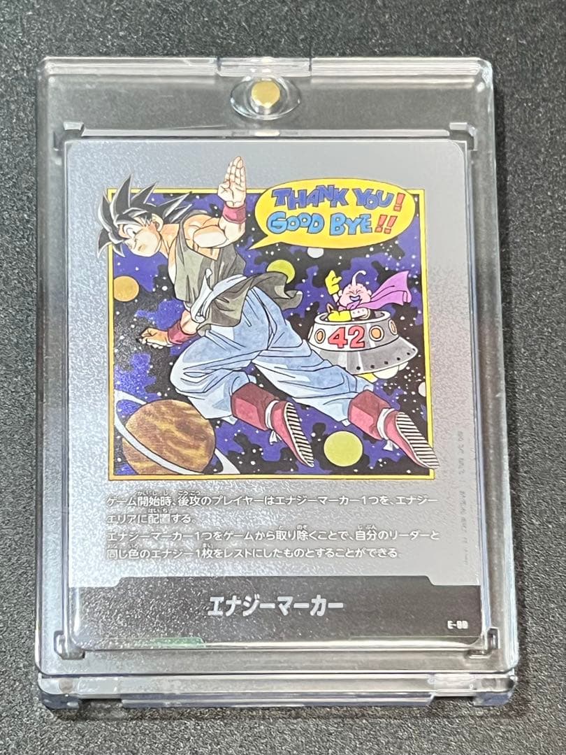 マンガブースター02 銀　エナジーマーカー 42巻表紙