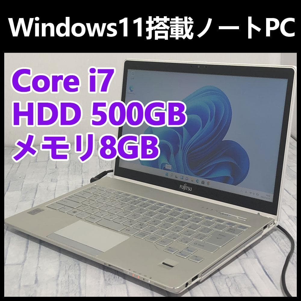 FMV ノートパソコン本体 Core i7-5500U/500GB/8GB搭載