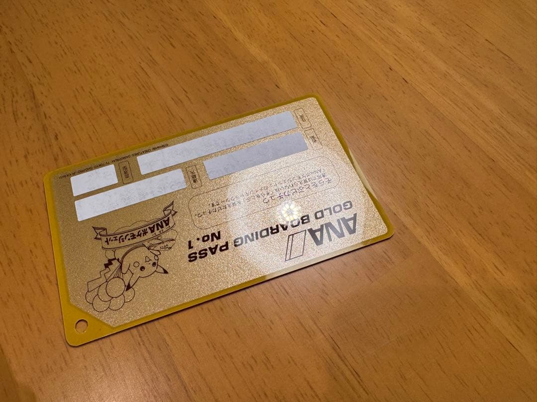 ANA ポケモンジェット就航記念ゴールドボーディングパス そらをとぶピカチュウ