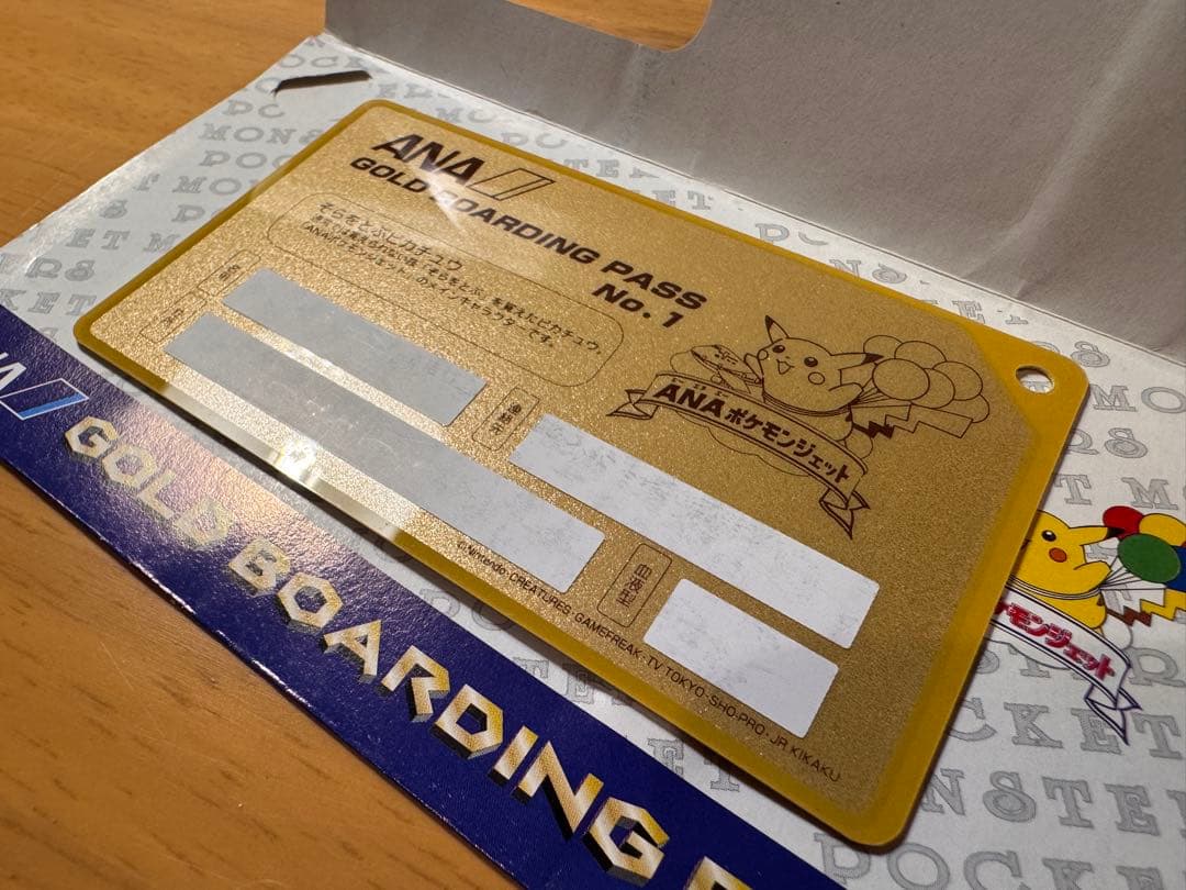 ANA ポケモンジェット就航記念ゴールドボーディングパス そらをとぶピカチュウ