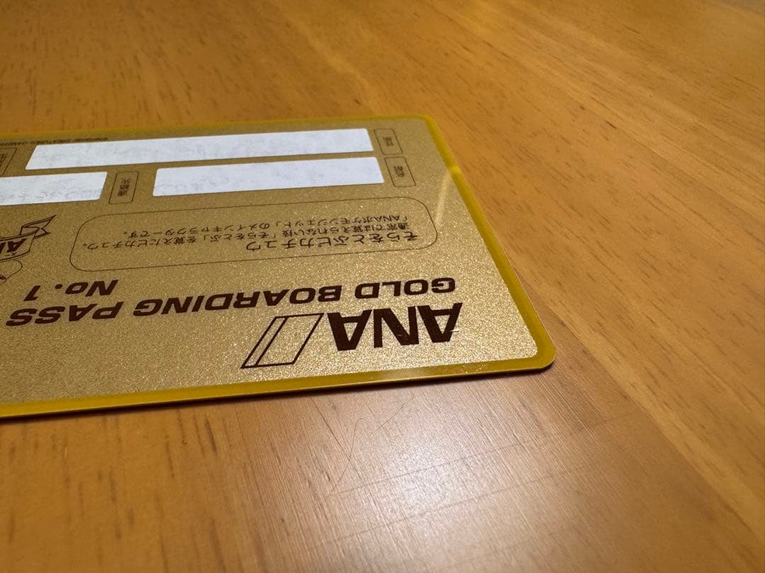 ANA ポケモンジェット就航記念ゴールドボーディングパス そらをとぶピカチュウ