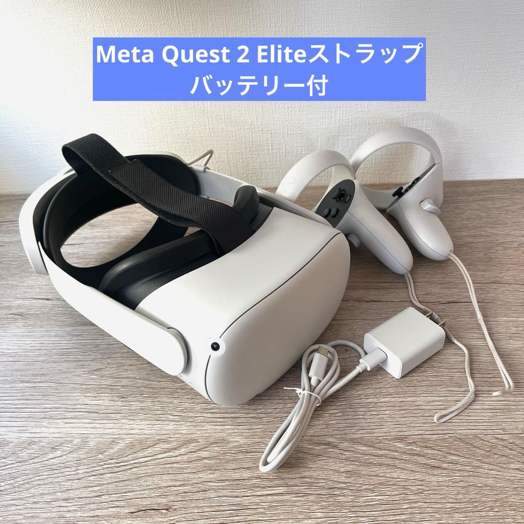 【Eliteストラップ バッテリー付】 Quest 2 VR 128GB