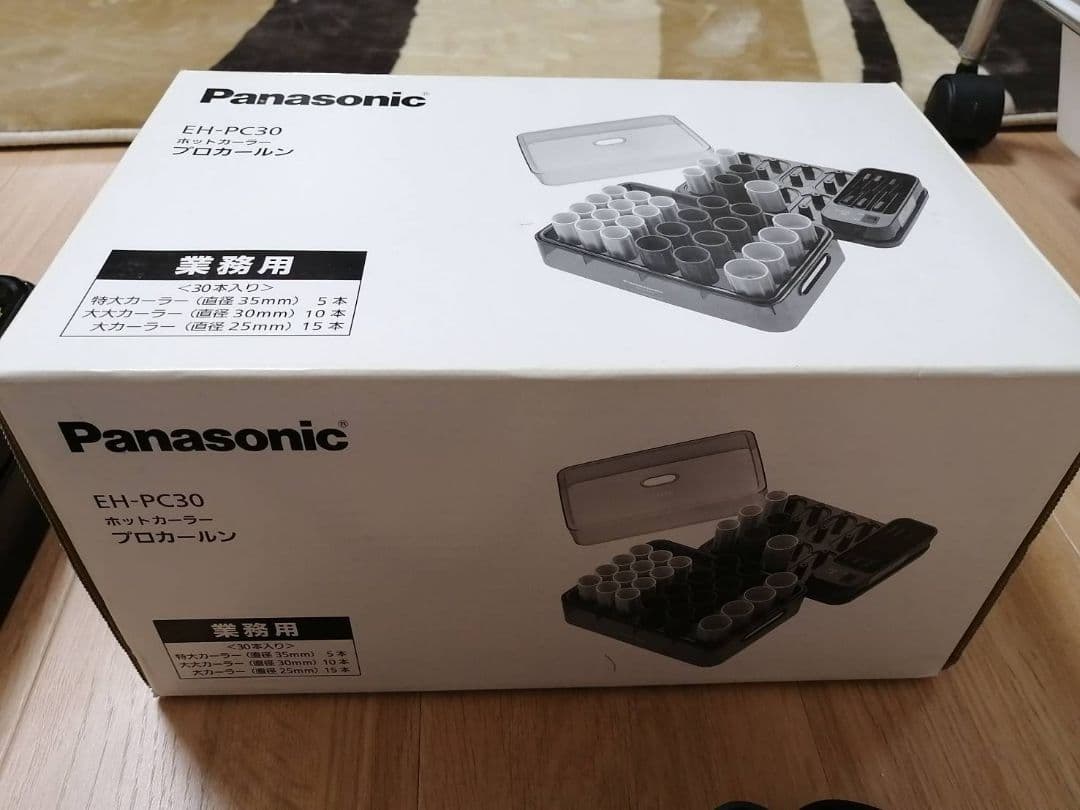 美容院　プロ用　カーラー　ホットカーラー③