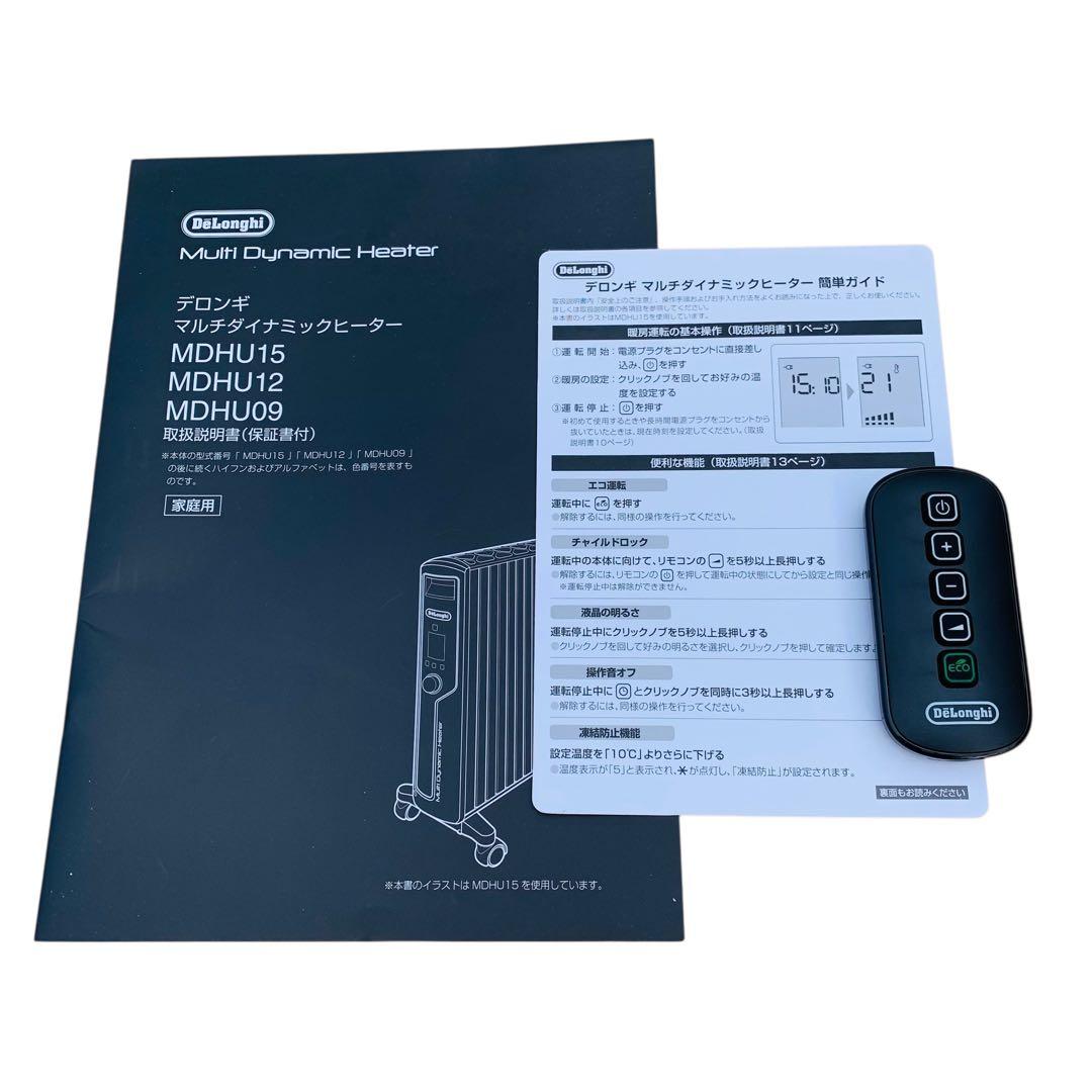 DeLonghi デロンギオイルヒーターMDHU15-BK