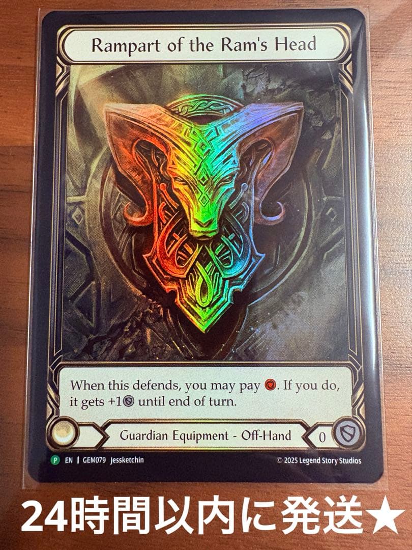 Rampart of the Ram's Head プロモ RF 未使用 FaB