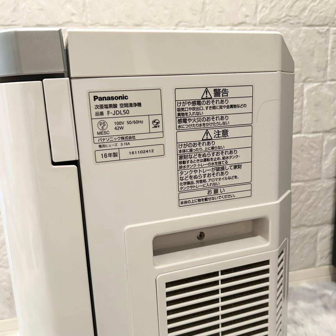 Panasonic F-JDL50-W パナソニック　次亜塩素酸 ジアイーノ