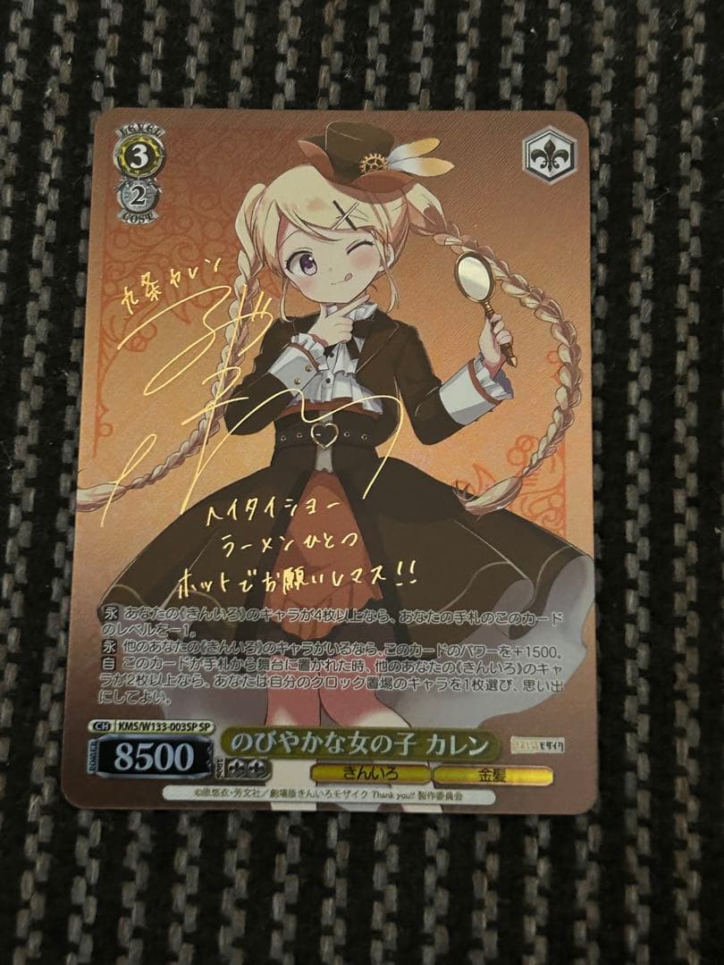 ヴァイスシュヴァルツ　きんいろモザイク15th のびやかな女の子 カレン SP