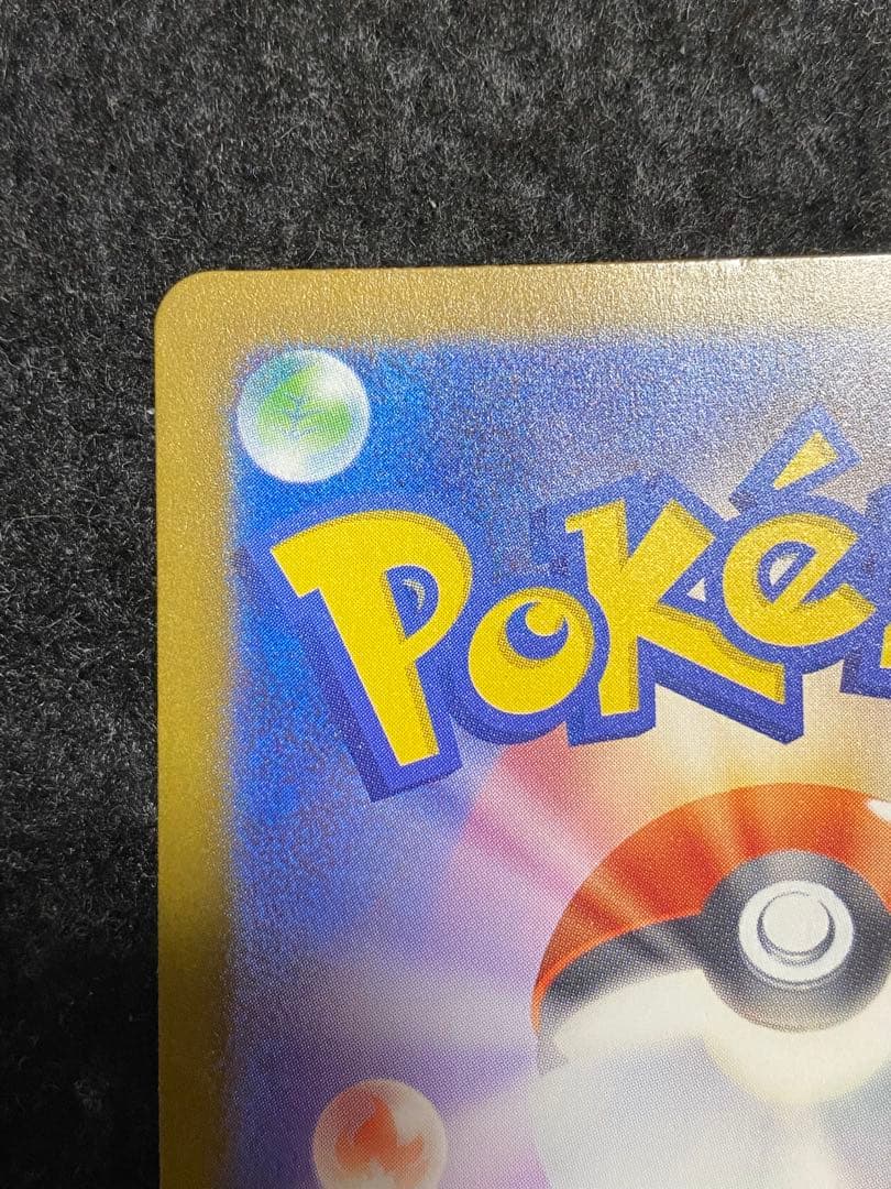 ポケモンカード ロケット団のミュウツーex (237/193) SAR 1枚