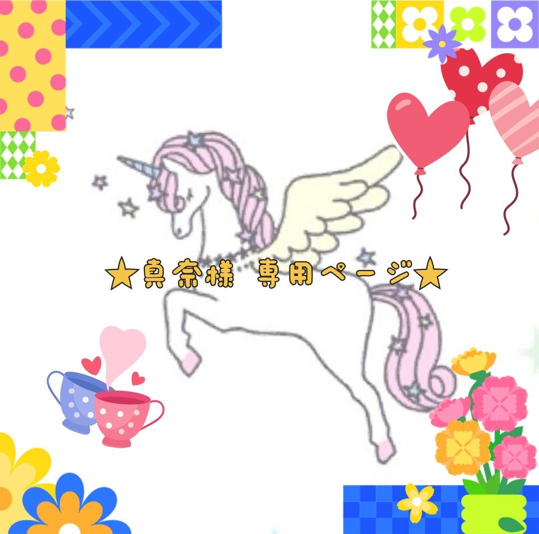 ☆真奈ページ☆