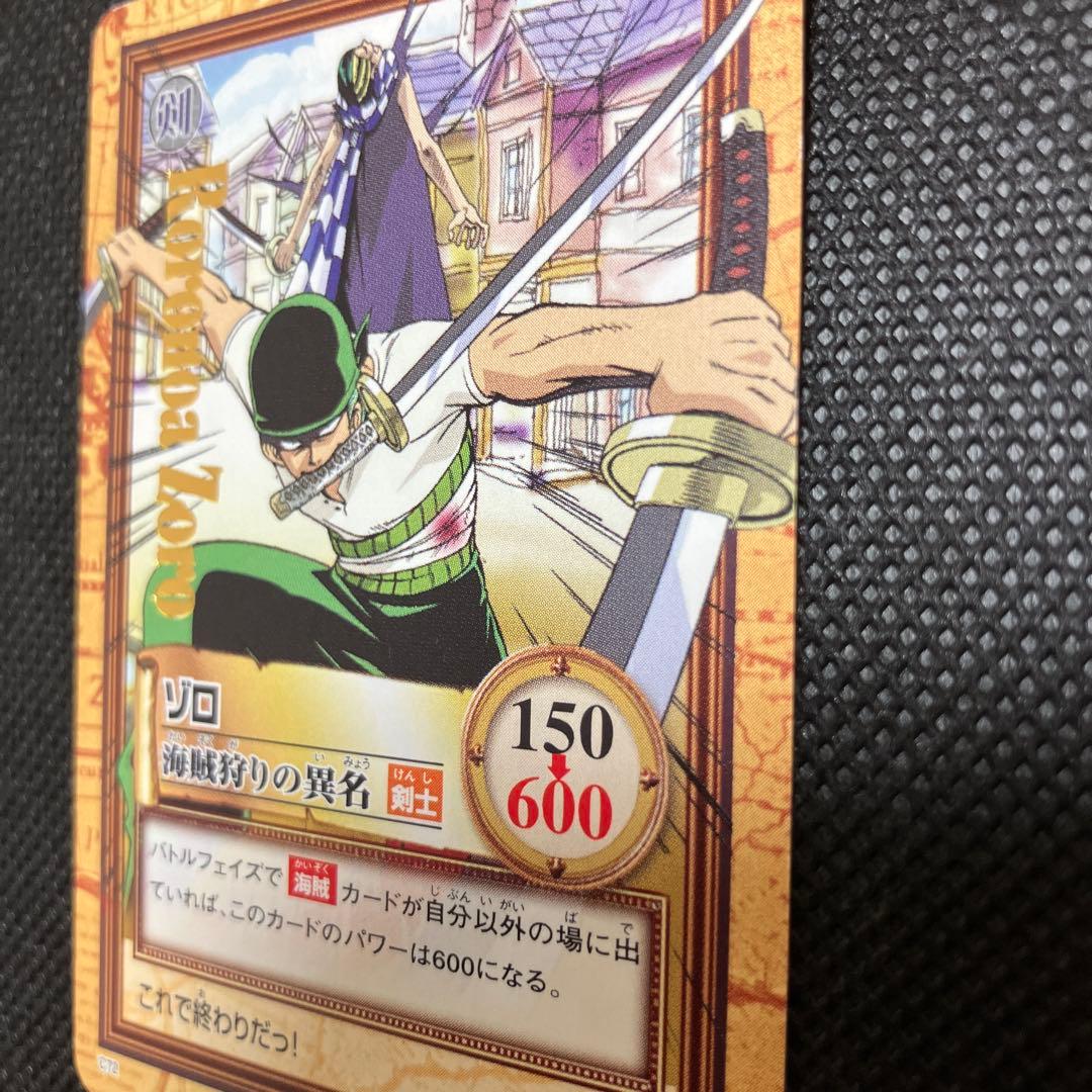 ゾロ 海賊狩りの異名 C72 旧ワンピースカード ハイパーバトル
