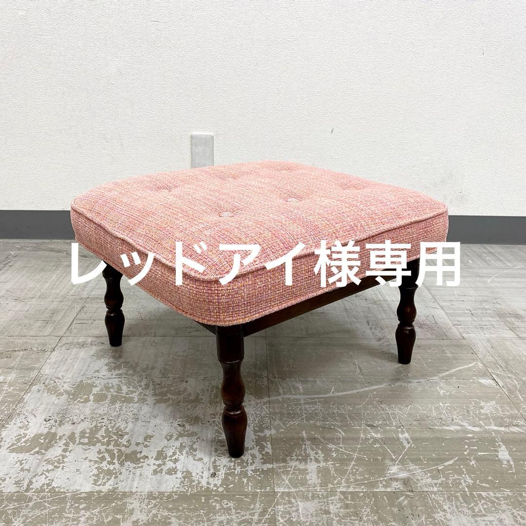 Karimoku コロニアル 長椅子 3人掛けチェア ソファ スツール セット