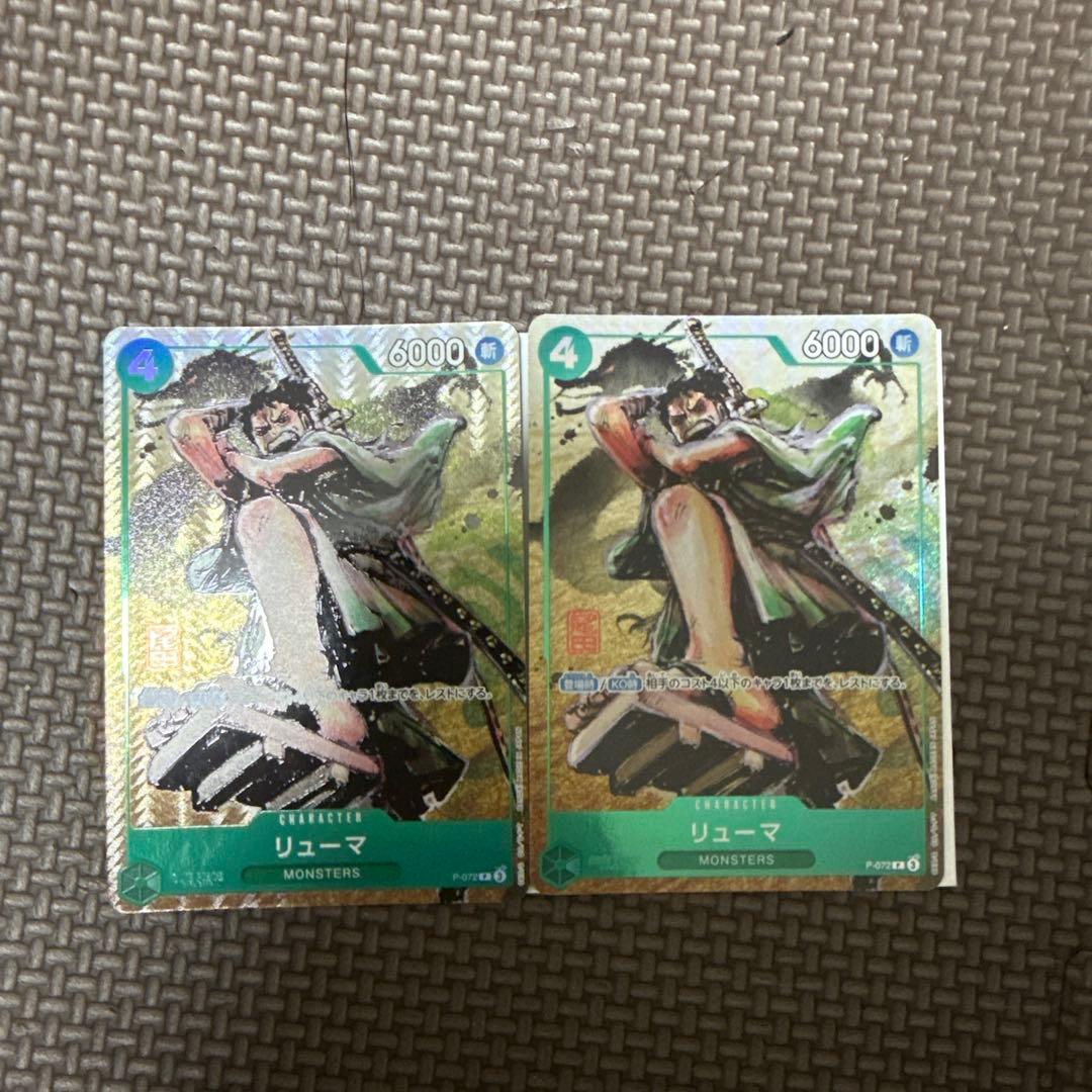 リューマ MONSTERS 日本版 プロモ2枚　p-072