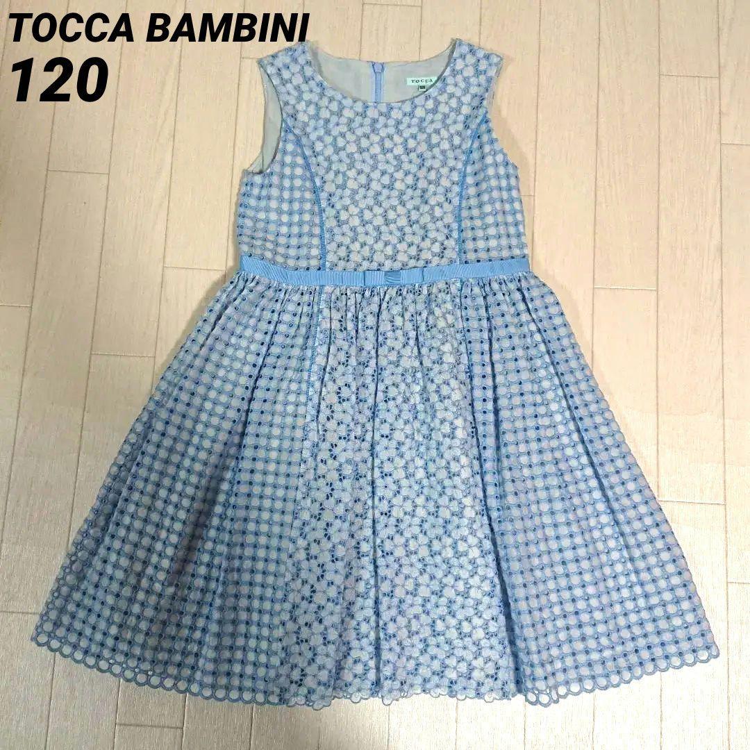 トッカバンビーニ110長袖ブラウス&120フラワーレースワンピースドレス　水色