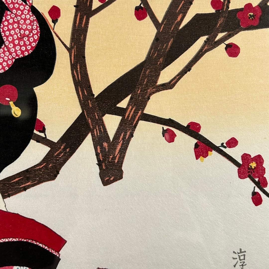 美品 中原淳一 叙情美少女画「梅の頃」多色摺木版画 中原蒼二監修 証明シール有
