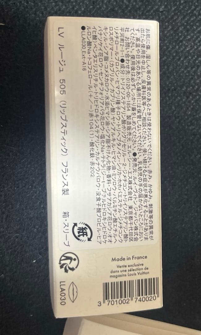 ルージュ・マット リップスティック 505