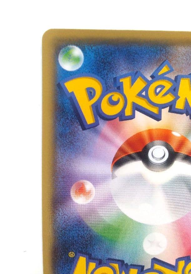 ドレディア C SM2K キミを待つ島々 005/050