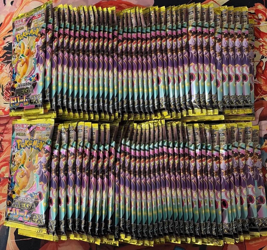 メガドリームex サーチ済　76パック