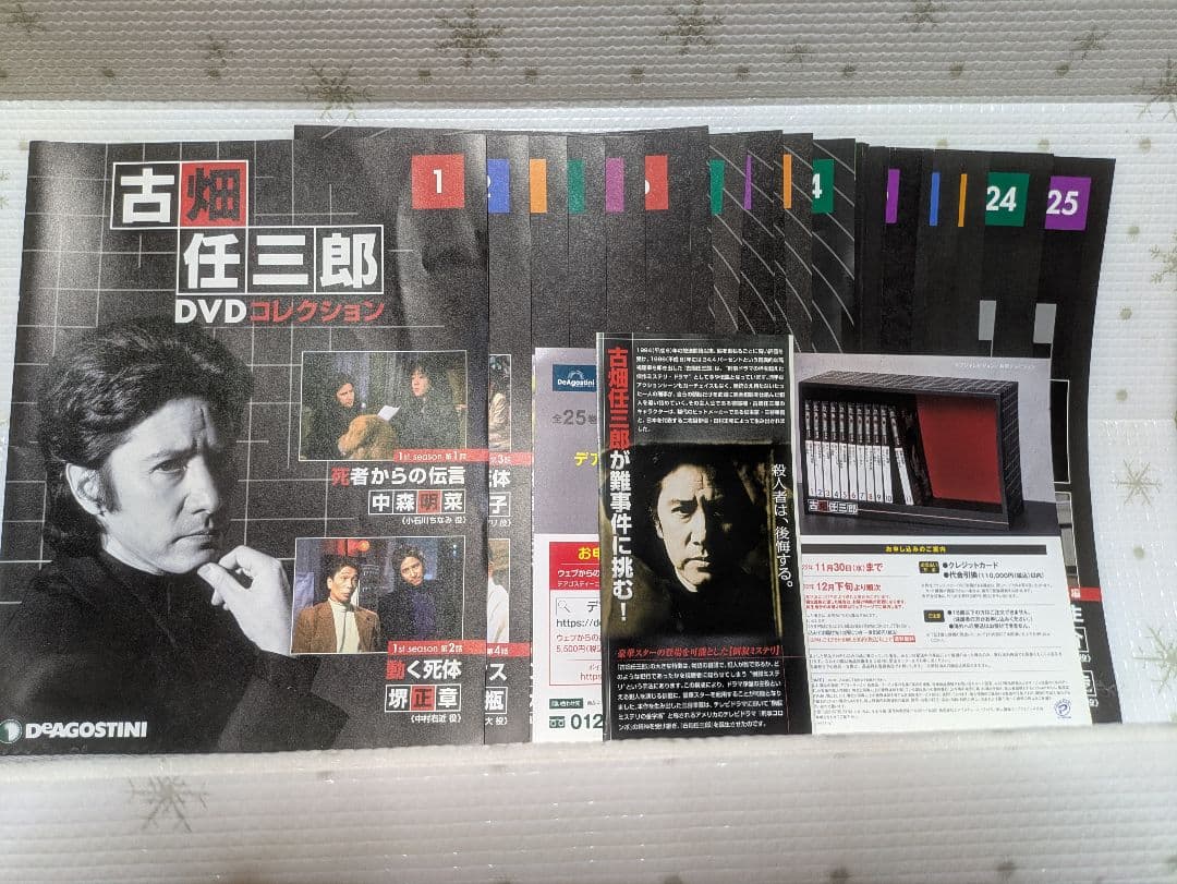 古畑任三郎 DVD 全25巻　特製ブックレット&幻のvsSMAP編付　TVドラマ