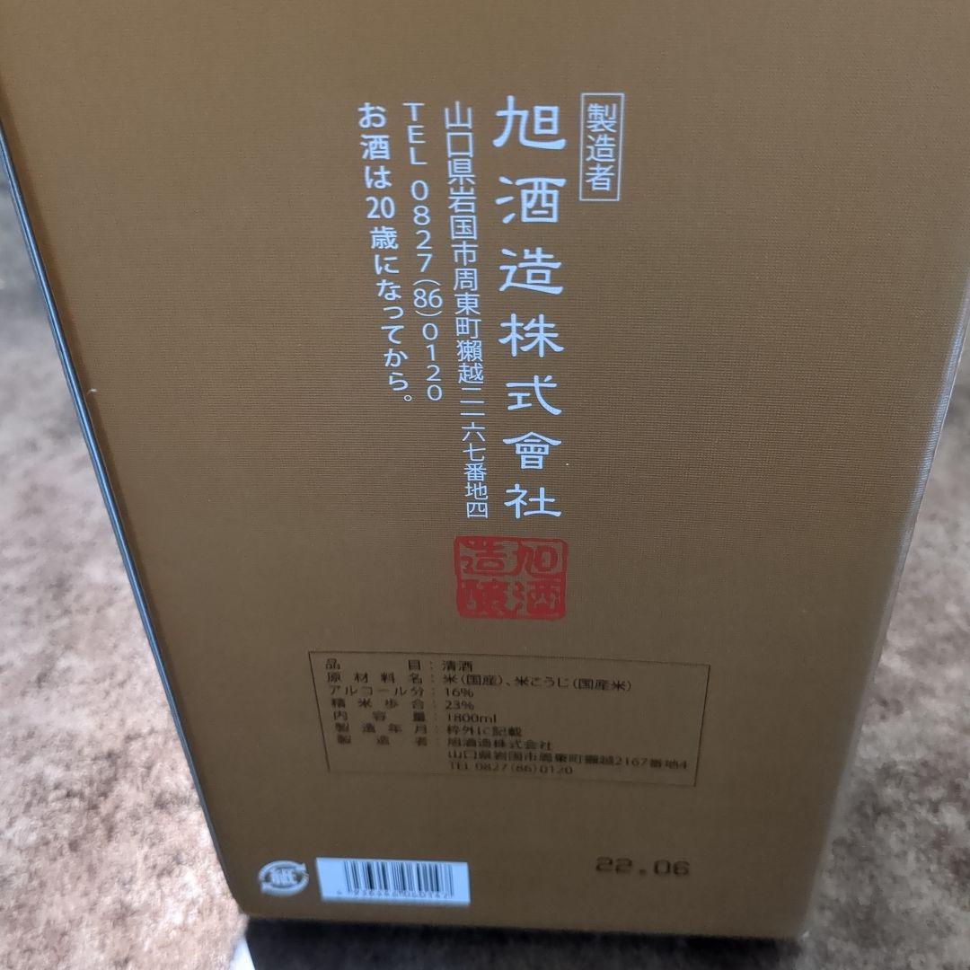 獺祭 DASSAI 23 純米大吟醸　磨き二割三分　1800ml