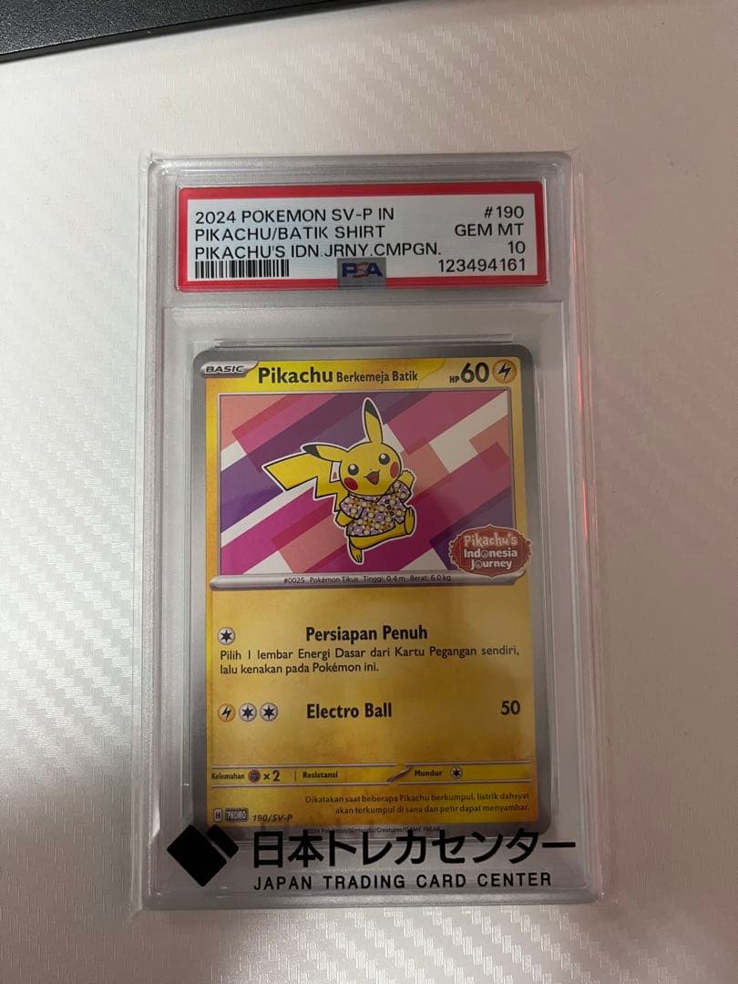 バティックシャツ　ピカチュウ　プロモ　インドネシア190 sv-p PSA10