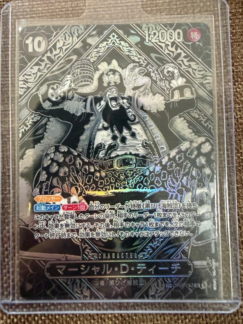 3周年スペシャルカード　マーシャル・D・ティーチ　銀