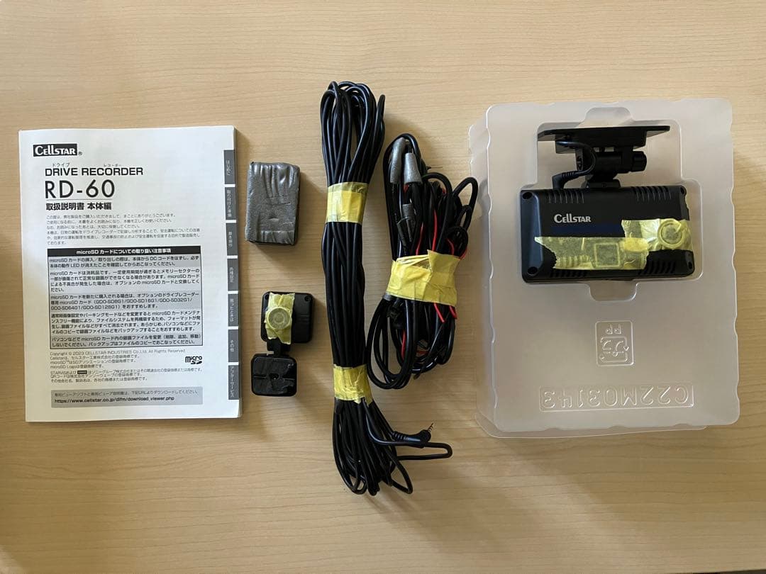 Cellstar RD-60 ドライブレコーダー
