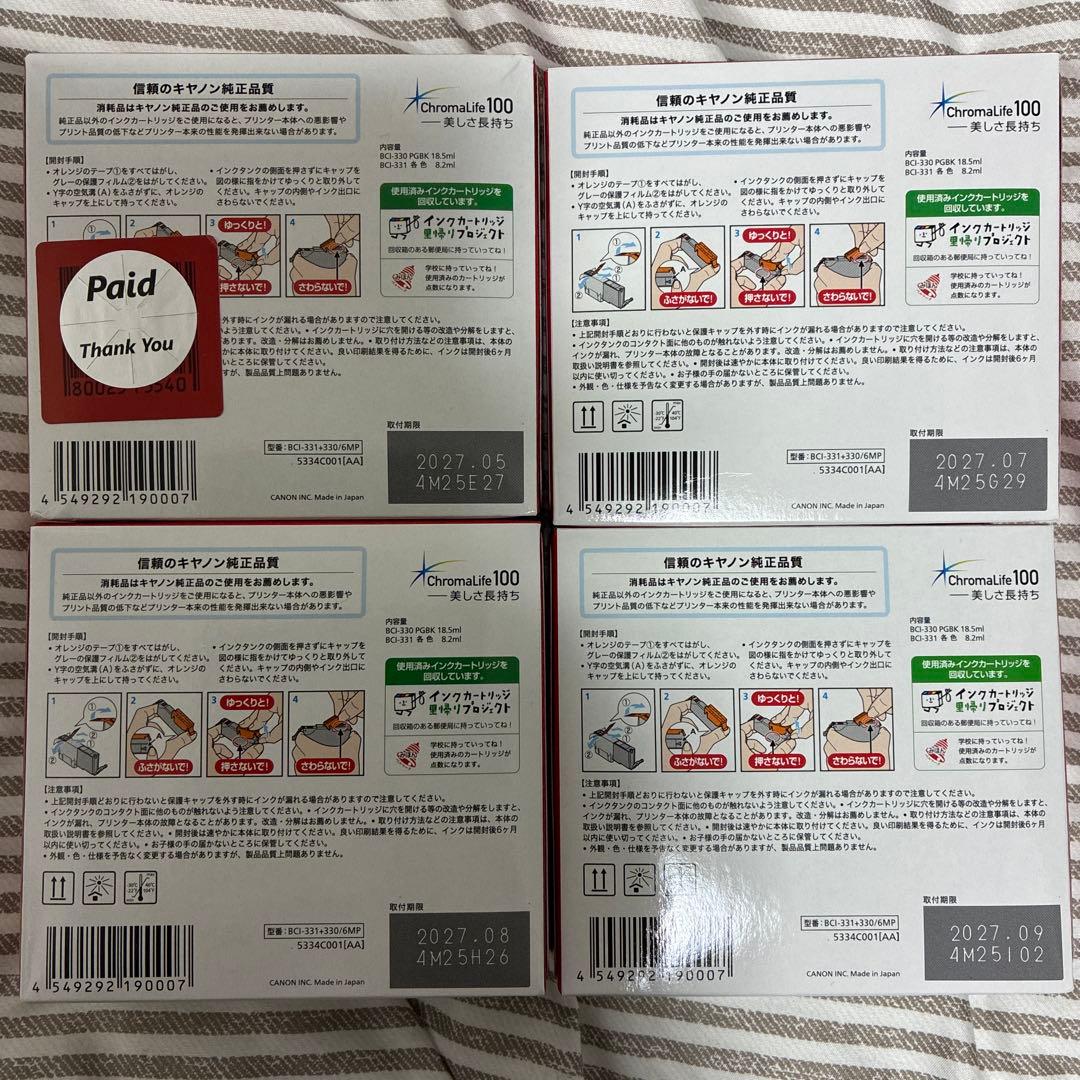 Canon BCI-331+330/6MP✖️4個