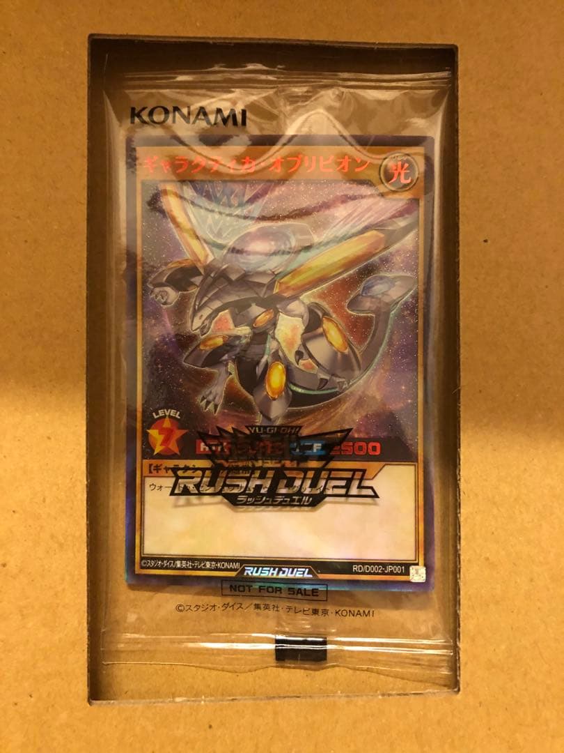 【最安値】ラッシュデュエル　ギャラクティカオブリビオン　ラッシュレア　RED