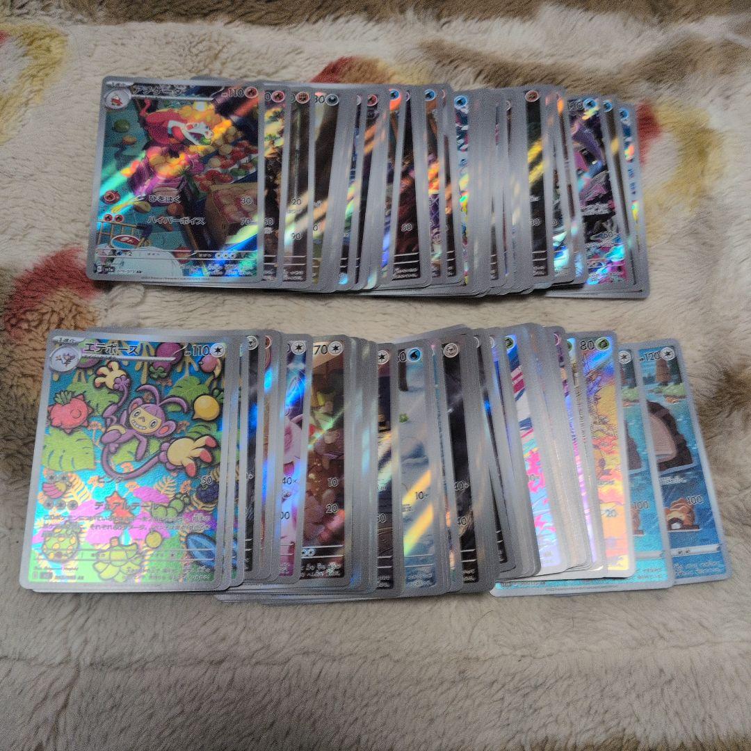 ar まとめ売り　100枚