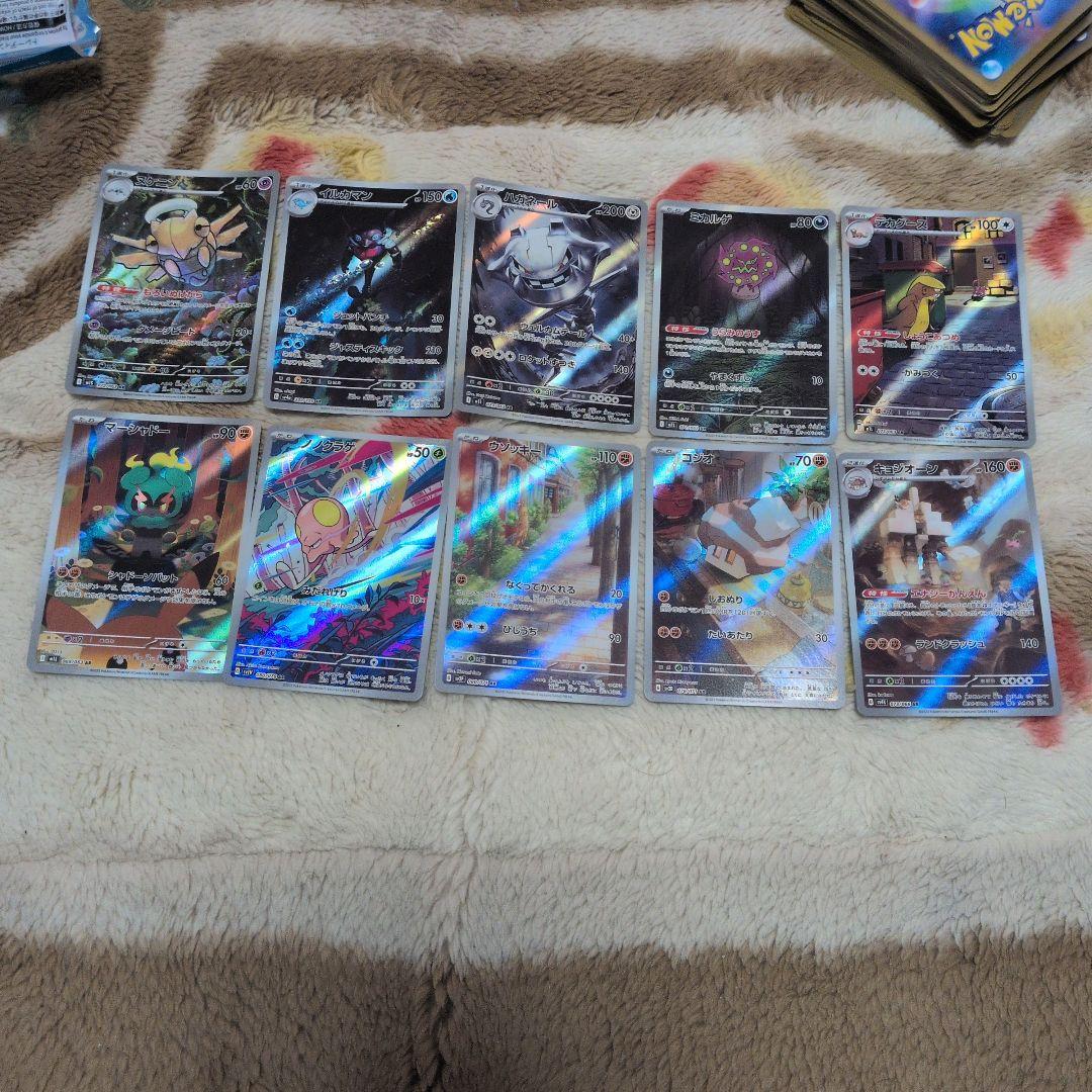 ar まとめ売り　100枚