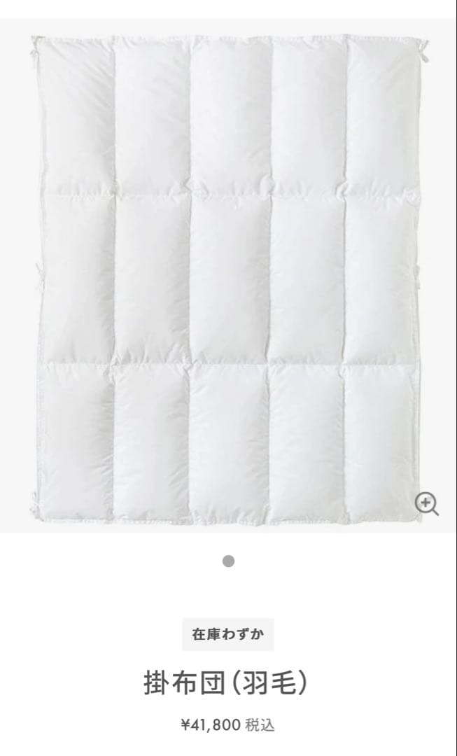 ファミリア　ベビー掛け布団